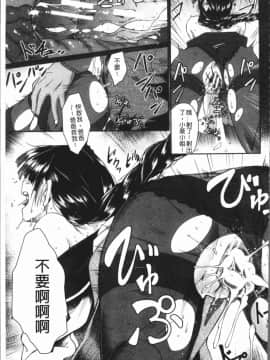 [4K漢化組][平野河重] 絶望少女群_109