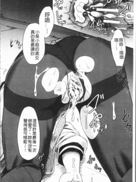 [4K漢化組][平野河重] 絶望少女群_110