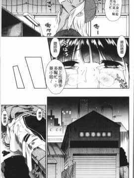 [4K漢化組][平野河重] 絶望少女群_117