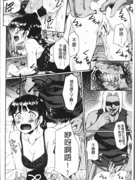 [4K漢化組][平野河重] 絶望少女群_120