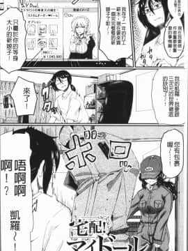 [4K漢化組][平野河重] 絶望少女群_132