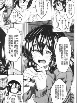[4K漢化組][平野河重] 絶望少女群_134