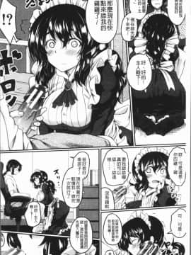 [4K漢化組][平野河重] 絶望少女群_136