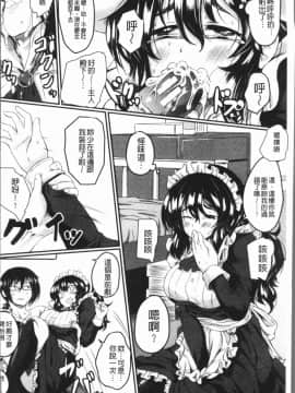 [4K漢化組][平野河重] 絶望少女群_140