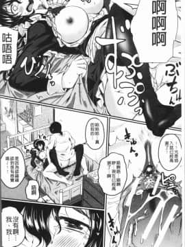 [4K漢化組][平野河重] 絶望少女群_142