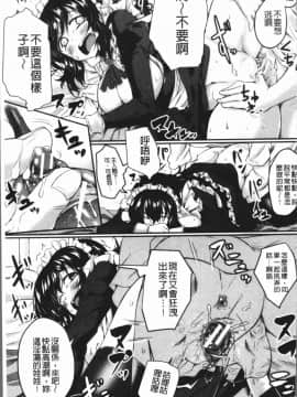 [4K漢化組][平野河重] 絶望少女群_145
