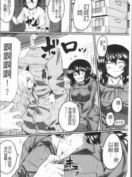 [4K漢化組][平野河重] 絶望少女群_154