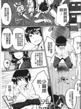 [4K漢化組][平野河重] 絶望少女群_155