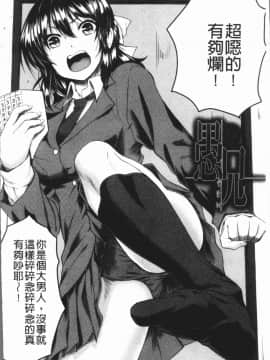 [4K漢化組][平野河重] 絶望少女群_156