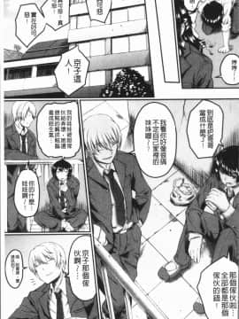 [4K漢化組][平野河重] 絶望少女群_157