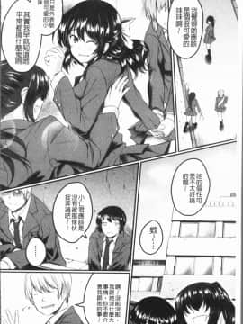 [4K漢化組][平野河重] 絶望少女群_158