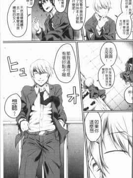 [4K漢化組][平野河重] 絶望少女群_159