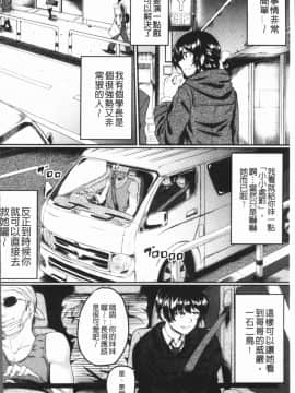 [4K漢化組][平野河重] 絶望少女群_160