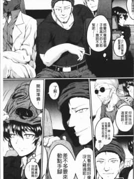 [4K漢化組][平野河重] 絶望少女群_161