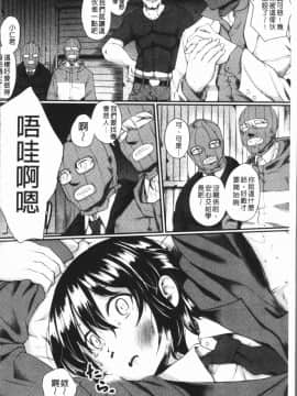[4K漢化組][平野河重] 絶望少女群_164