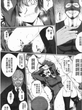 [4K漢化組][平野河重] 絶望少女群_165