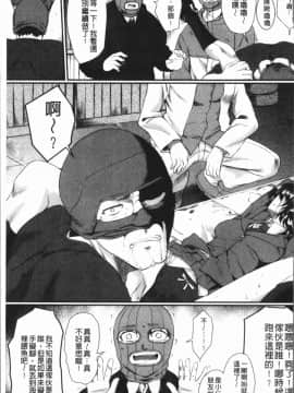[4K漢化組][平野河重] 絶望少女群_167