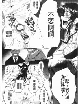 [4K漢化組][平野河重] 絶望少女群_175