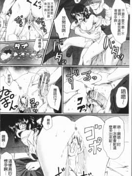 [4K漢化組][平野河重] 絶望少女群_176