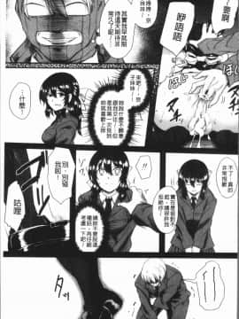 [4K漢化組][平野河重] 絶望少女群_185