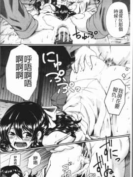 [4K漢化組][平野河重] 絶望少女群_186