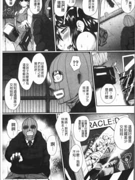[4K漢化組][平野河重] 絶望少女群_195