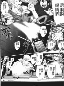 [4K漢化組][平野河重] 絶望少女群_197