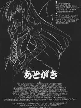 (C82) [たたらば (蔓木鋼音)] R LV9 (アクセル・ワールド)_20