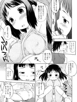 [いさわのーり] しょうらぶ_036