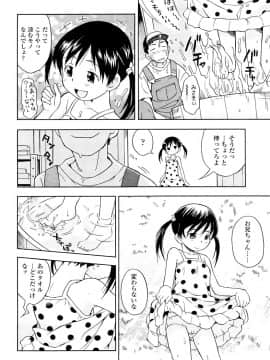 [いさわのーり] しょうらぶ_057