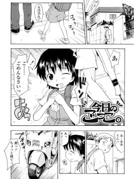 [いさわのーり] しょうらぶ_168