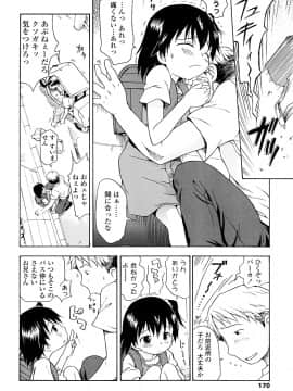 [いさわのーり] しょうらぶ_169