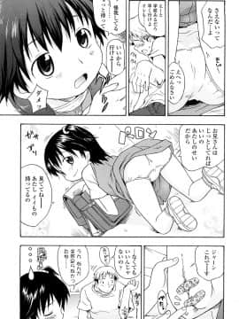 [いさわのーり] しょうらぶ_170