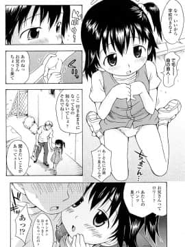 [いさわのーり] しょうらぶ_171
