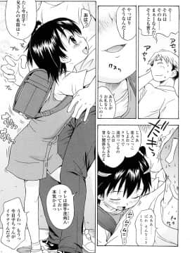 [いさわのーり] しょうらぶ_172