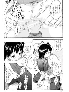 [いさわのーり] しょうらぶ_173