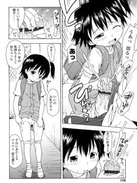 [いさわのーり] しょうらぶ_175