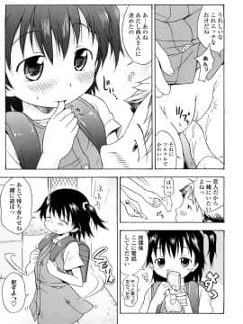 [いさわのーり] しょうらぶ_176