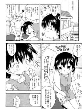[いさわのーり] しょうらぶ_177