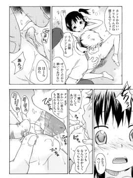 [いさわのーり] しょうらぶ_181