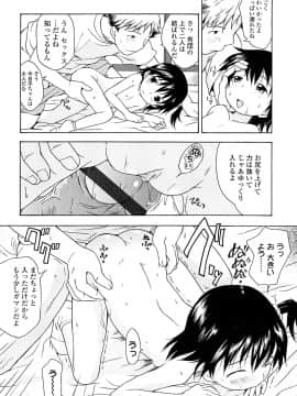 [いさわのーり] しょうらぶ_183