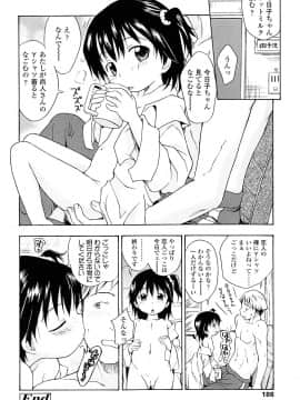 [いさわのーり] しょうらぶ_187