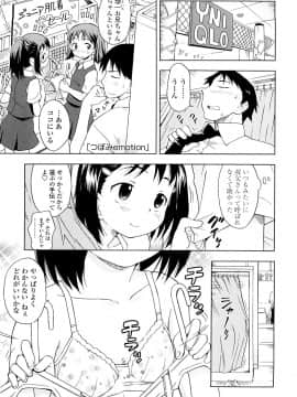 [いさわのーり] しょうらぶ_188