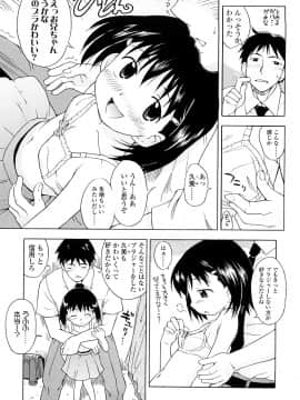 [いさわのーり] しょうらぶ_190