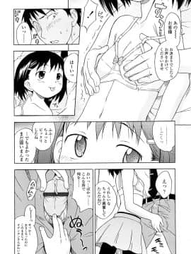 [いさわのーり] しょうらぶ_191