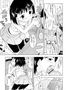 [いさわのーり] しょうらぶ_192