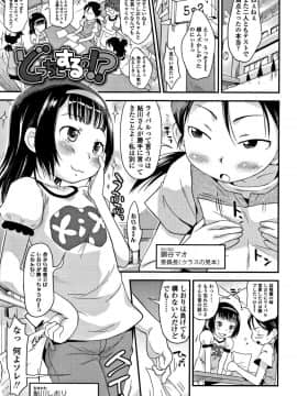[いさわのーり] せっくちゅ_06