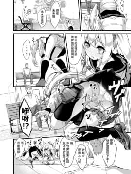 [プリーツたいむ (ぬんぬ)] シスターブリーディング2 義妹・月宮みらい アオカン調教編 [DL版] [中国翻訳]_mirai_14