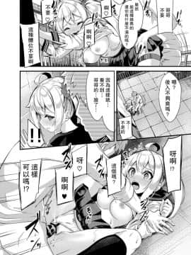 [プリーツたいむ (ぬんぬ)] シスターブリーディング2 義妹・月宮みらい アオカン調教編 [DL版] [中国翻訳]_mirai_20