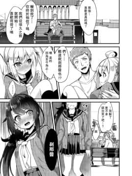 [プリーツたいむ (ぬんぬ)] シスターブリーディング2 義妹・月宮みらい アオカン調教編 [DL版] [中国翻訳]_mirai_25